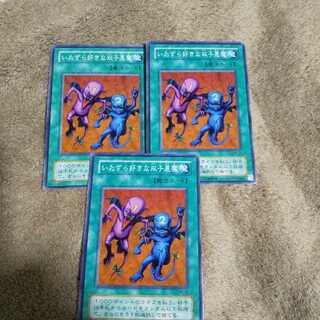 いたずら好きな双子悪魔3枚