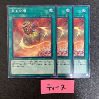 Circle of the Fire Kings Normal JP028 3 copies
