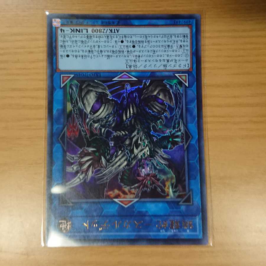 鎖龍蛇スカルデット