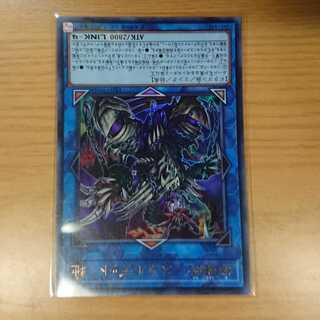 鎖龍蛇スカルデット