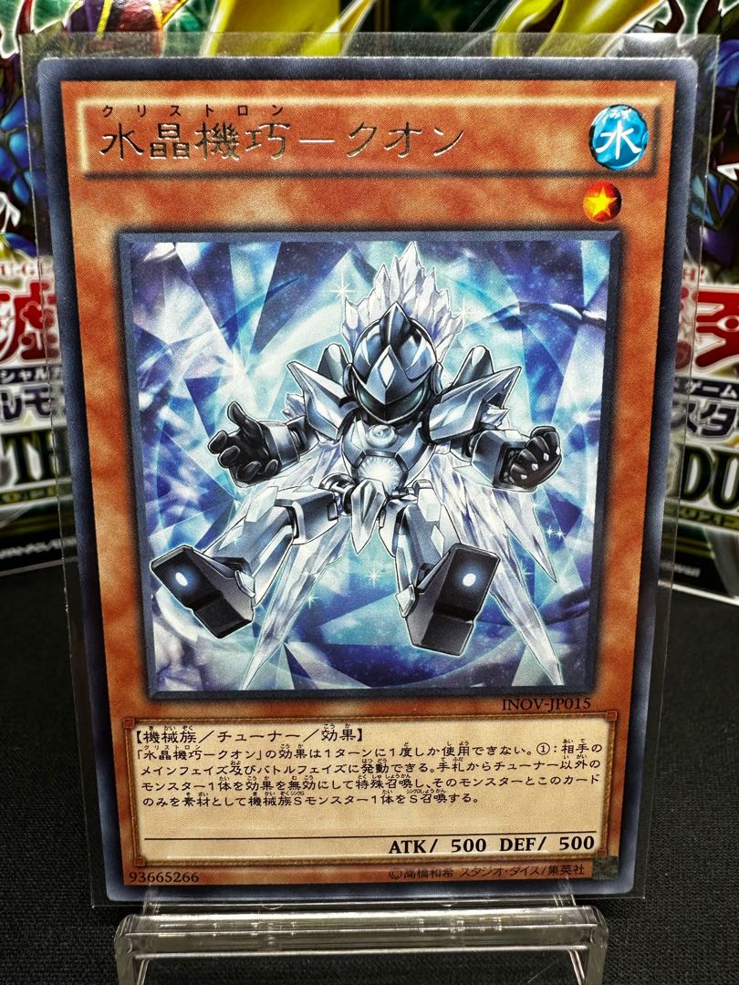 水晶機巧-クオン レア JP015