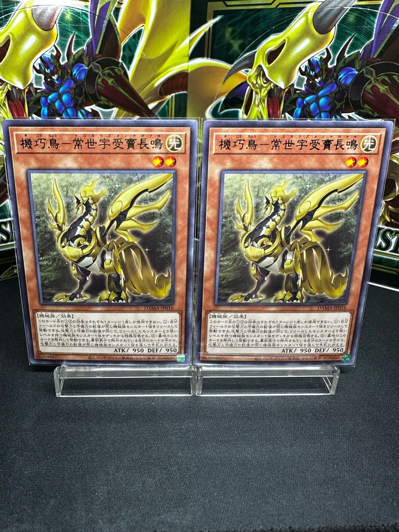 機巧鳥-常世宇受賣長鳴 レア JP016