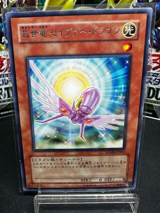 救世竜 セイヴァー・ドラゴン レア JP001