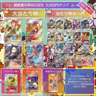 新人ポケカ親父様専用※2口】超絶高還元率 ！！《3分の1で当たり