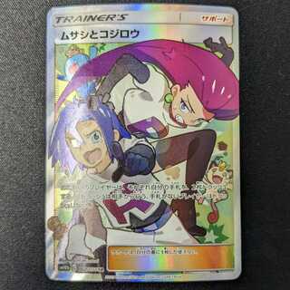 ムサシとコジロウ SR スカイレジェンド