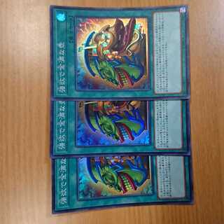 強欲で金満な壺 3枚