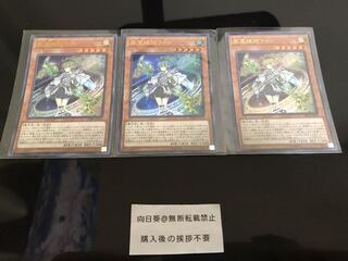 風霊媒師ウィン ３枚 セット