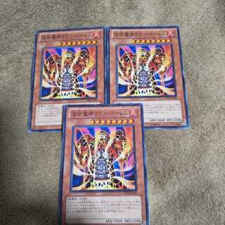 ラバーゴーレム3枚