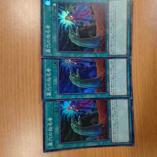 墓穴の指名者 3枚