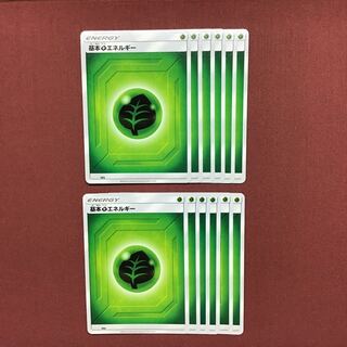 ポケモンカード 基本草エネルギー 12枚