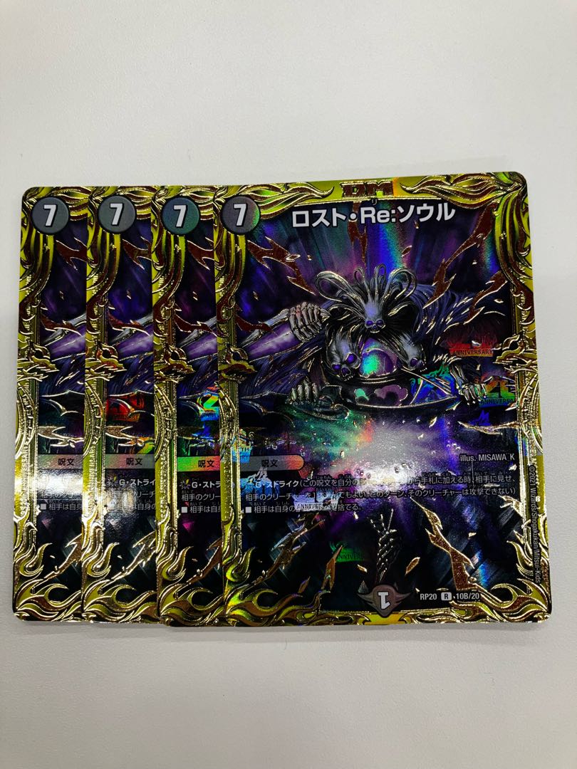 Disappear, Re:Soul (20th SP Rare Spec.) R-foil 10B/20