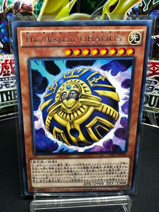 The despair URANUS レア JP009