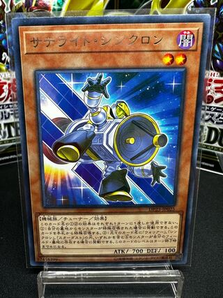 サテライト・シンクロン レア JP025