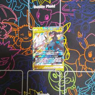 レシラム&ゼクロム