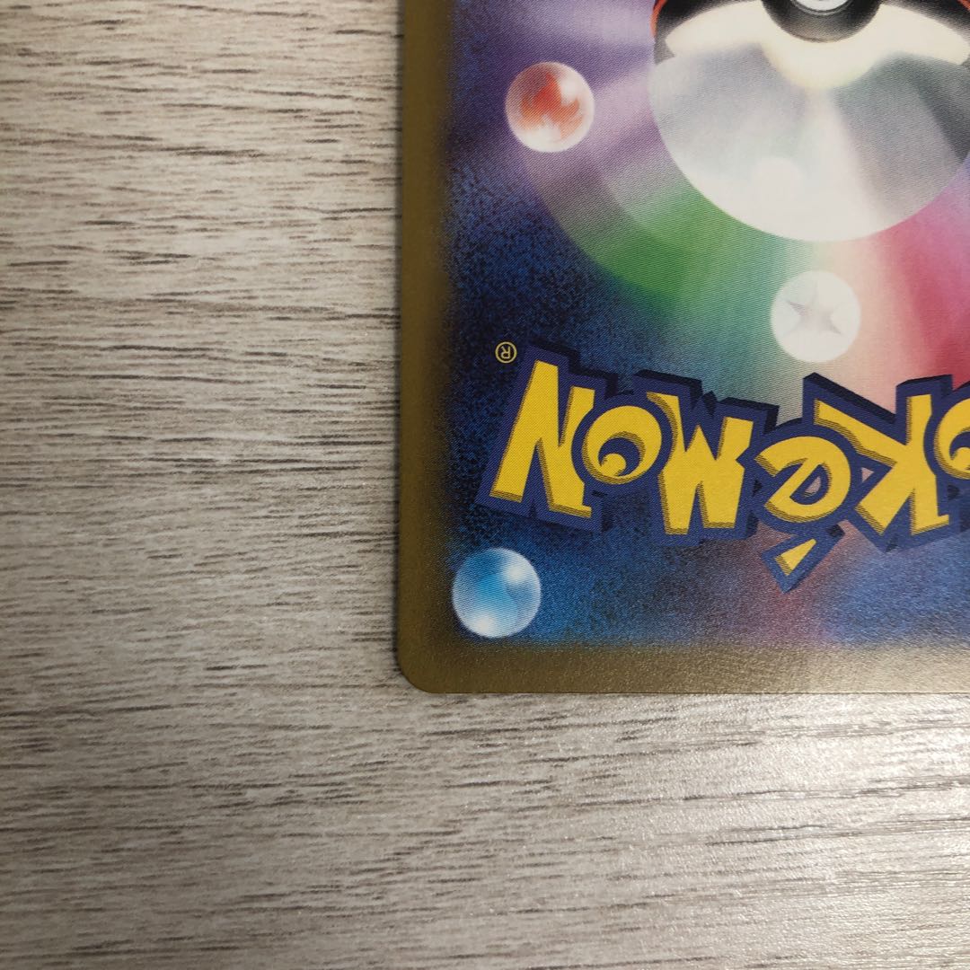 Shin-Oh's friends SR 247/172