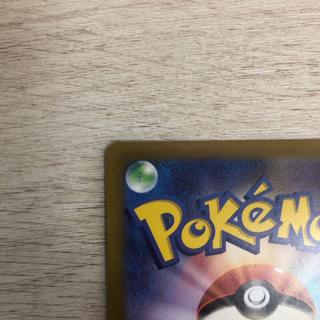 Shin-Oh's friends SR 247/172