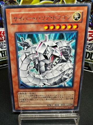 サイバー・バリア・ドラゴン レア JP002