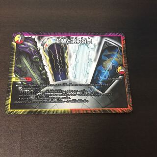 並替と選択の門