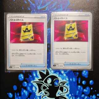 バトルVIPパス　U　2枚　 091/100