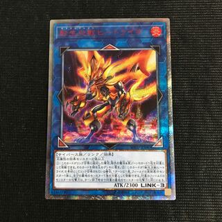 転生炎獣ヒートライオ　20th