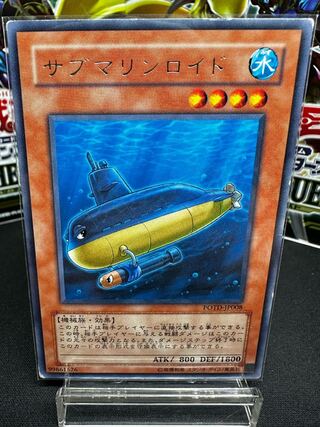 サブマリンロイド レア JP008