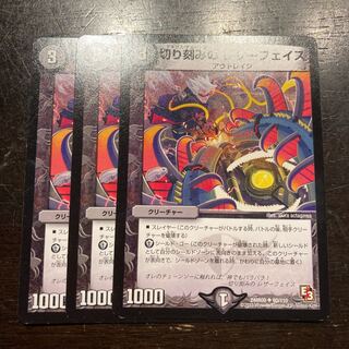 切り刻みのレザーフェイス