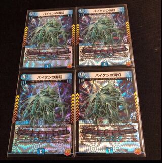 Umi phantom of Biken VR 2/76