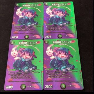 悪魔妖精ベラドンナ U-foil 超44/超50