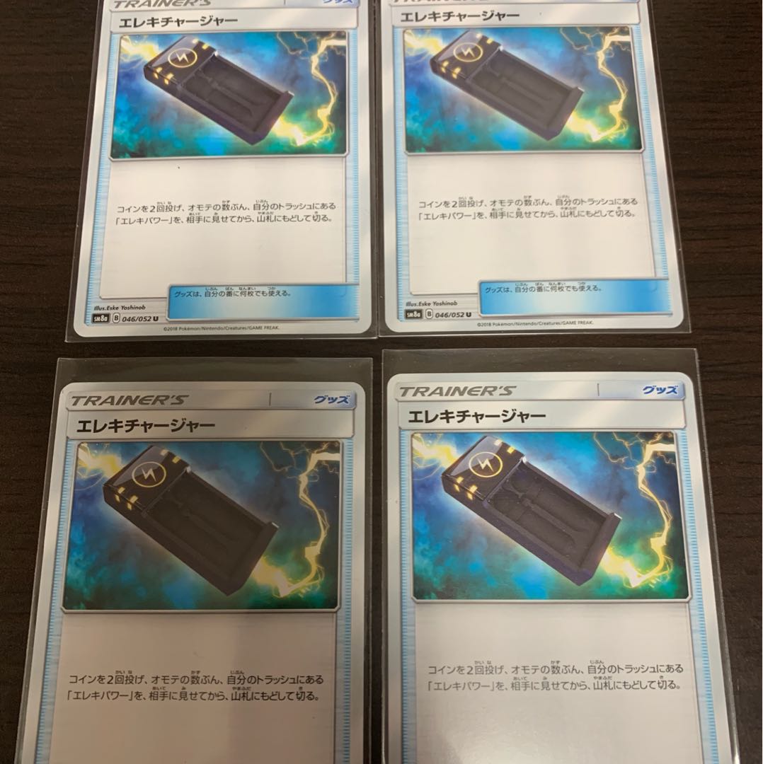 Pokémon Cards Electrocharger Set of 4