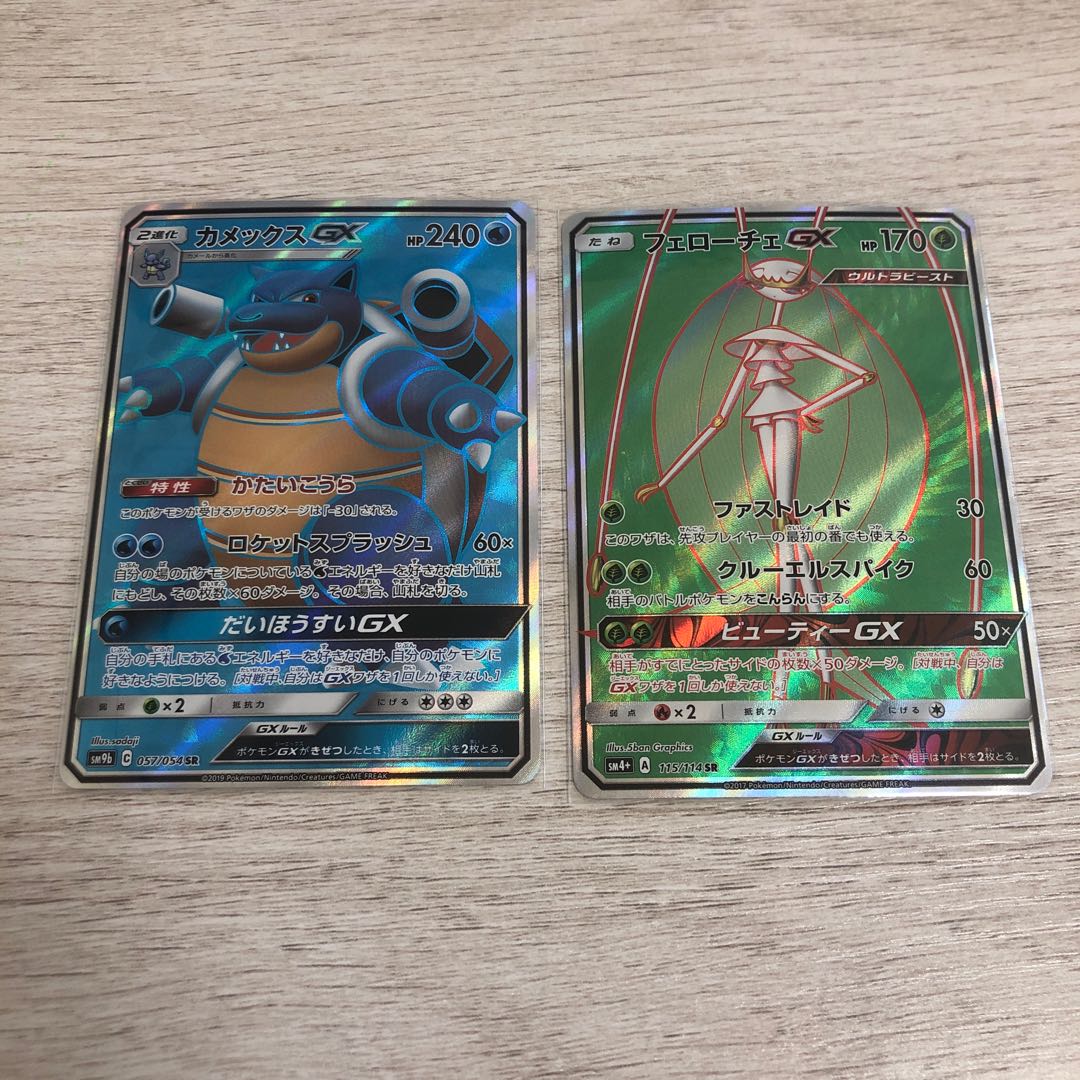 PheromosaGX SR 115/114