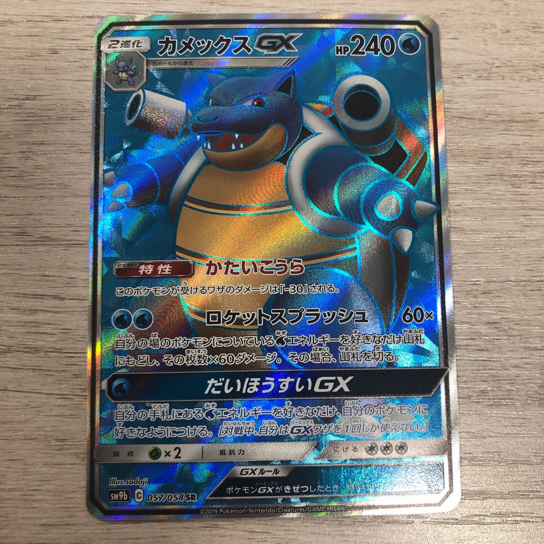 PheromosaGX SR 115/114