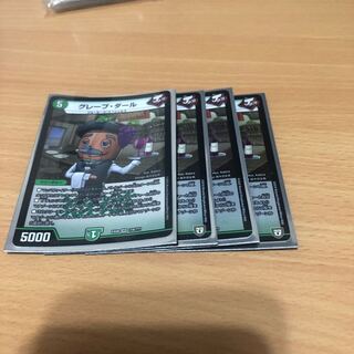 グレープダール