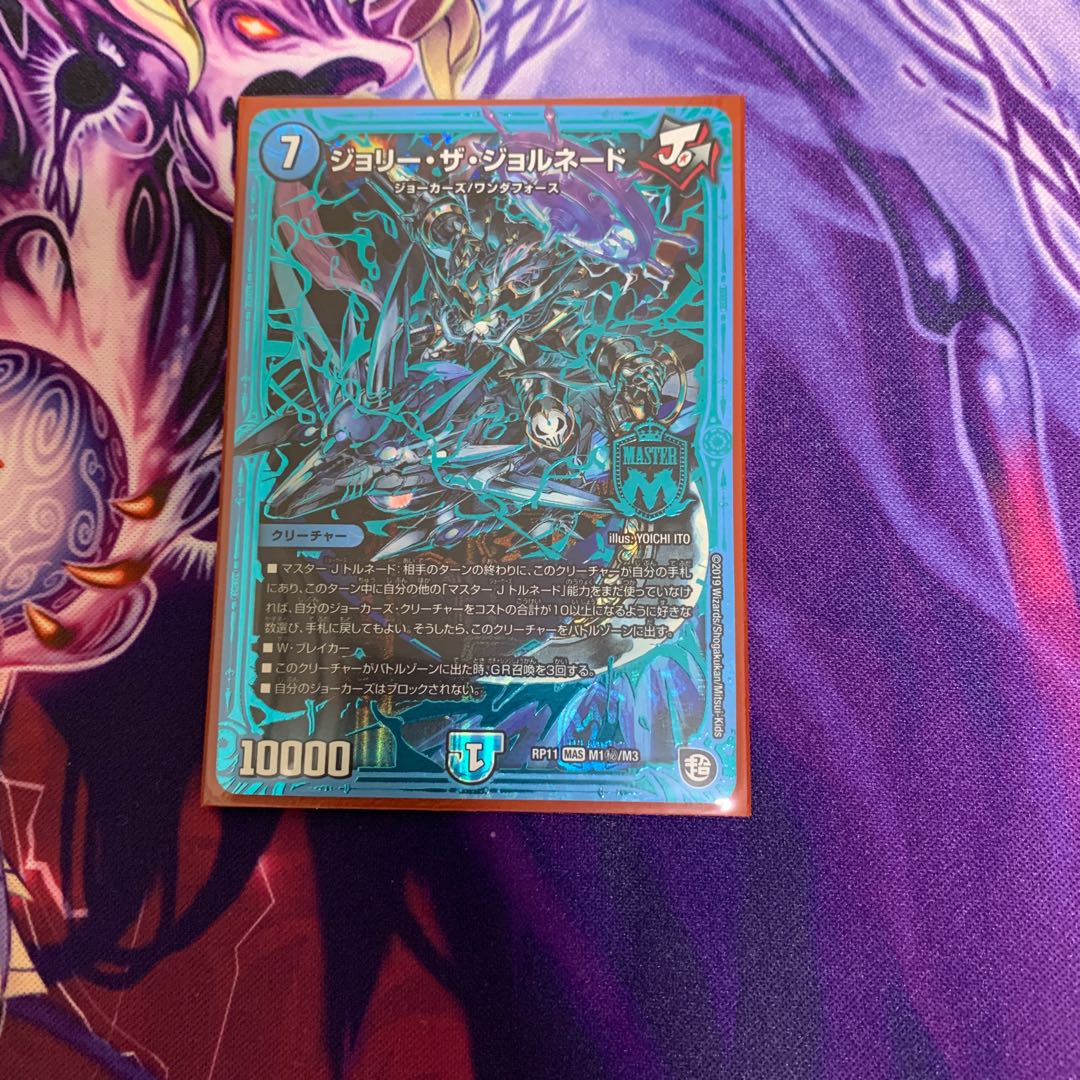 ジョリーザジョルネード デュエマ