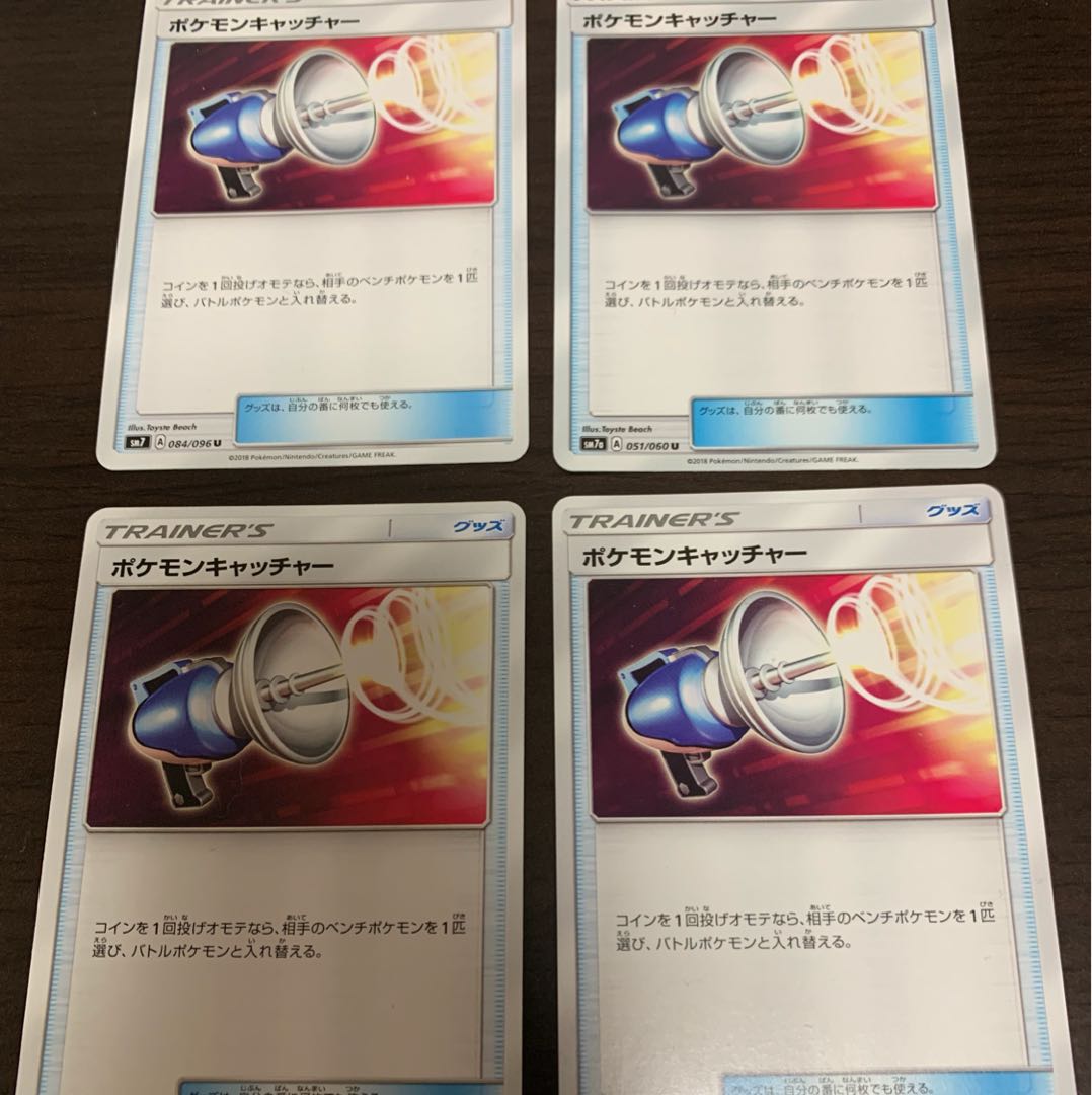 ポケモンカード ポケモンキャッチャー 4枚セットの通販 Rihaku