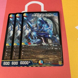 Hakuso Mixed B, W, M