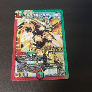 蒼き団長　ドギラゴン剣　シク2