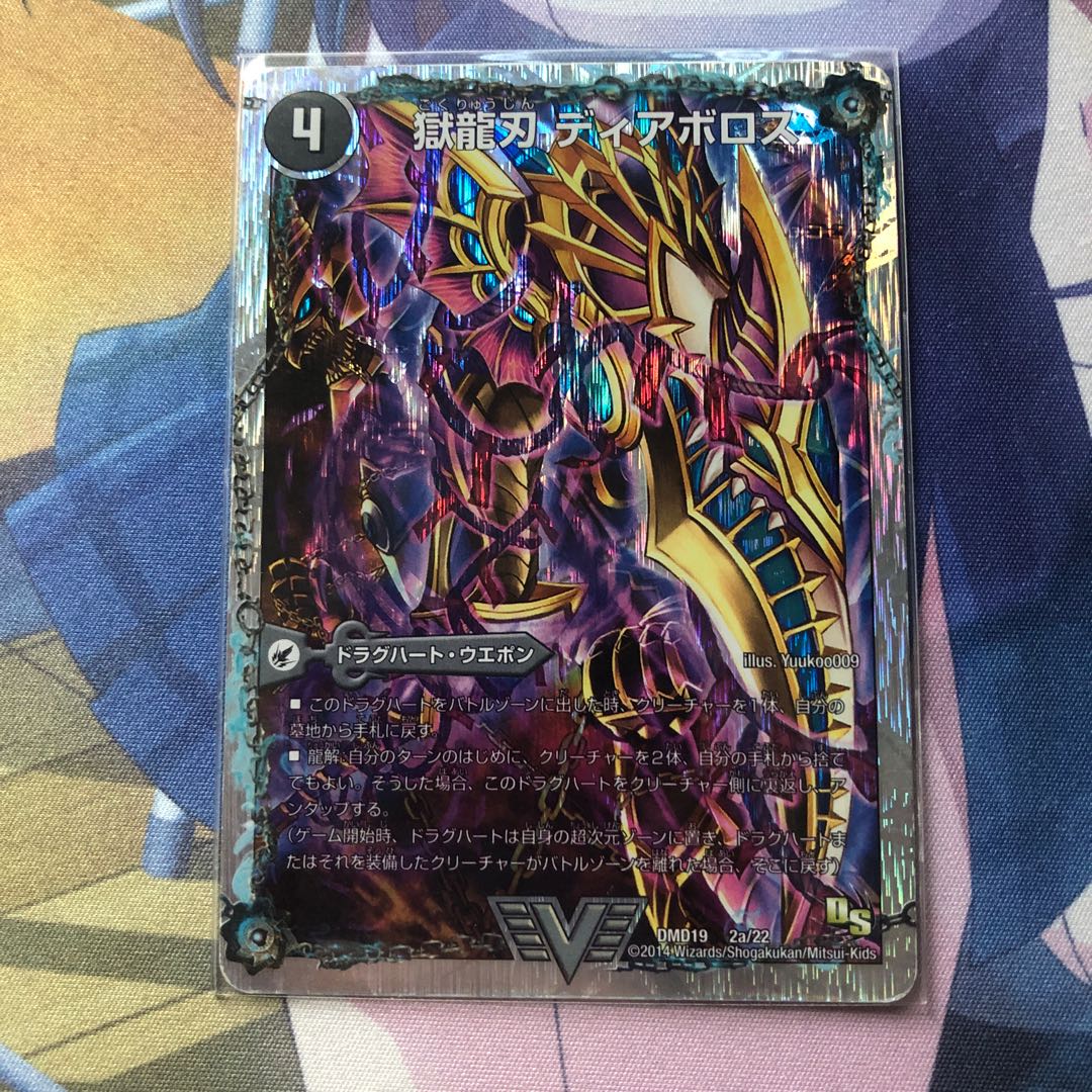 獄龍刃 ディアボロス|破滅の悪魔龍 ディアジゴク