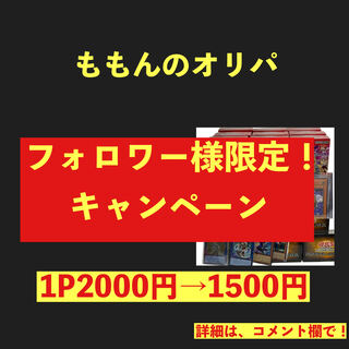 3 packs, Yu-Gi-Oh! Monon's Oripa, 3rd bullet, limited to 200!