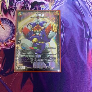 龍神丸 デュエマ