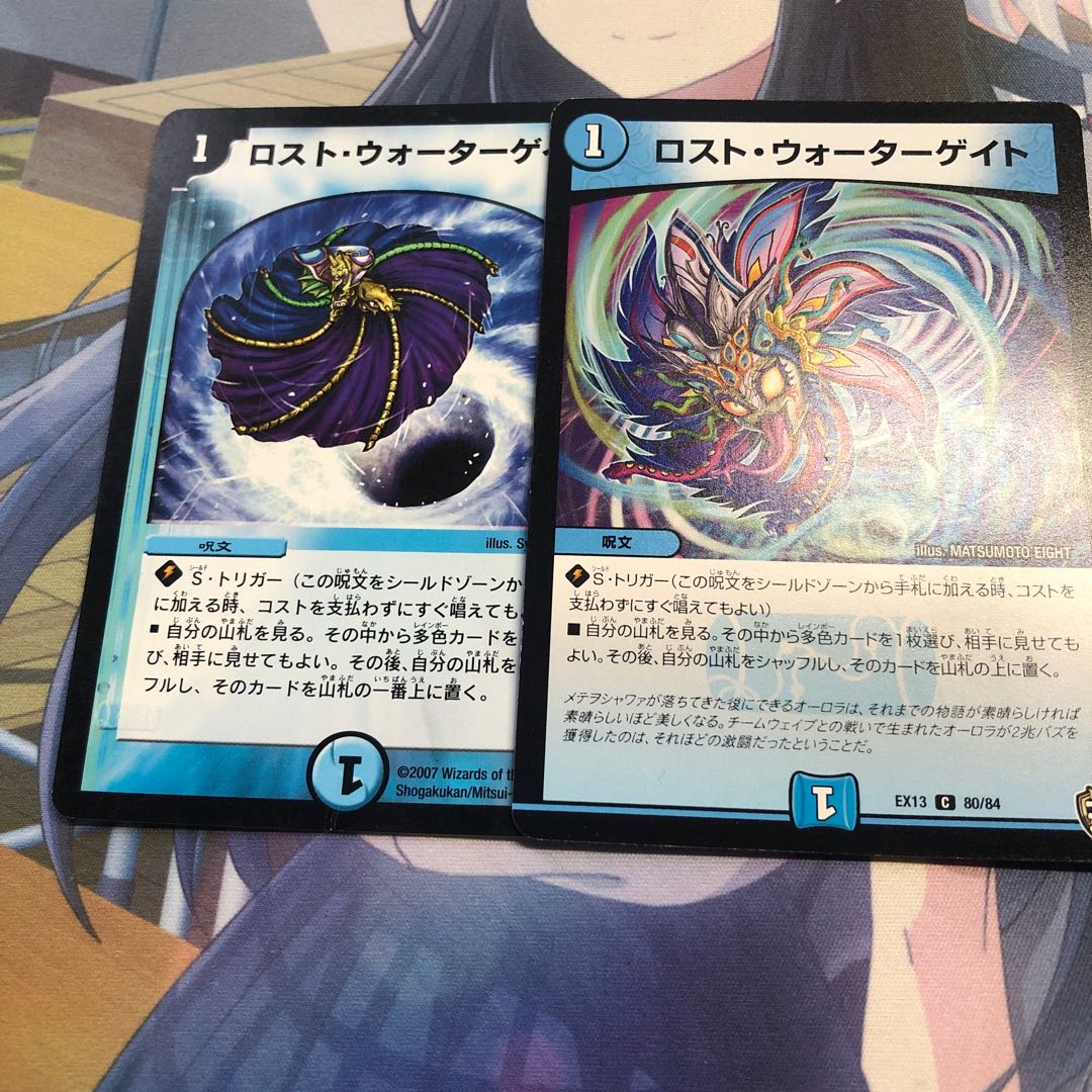 Disappear Watergate, set of 2