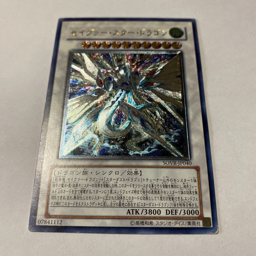 Majestic Star Dragon Ultimate Rare JP040