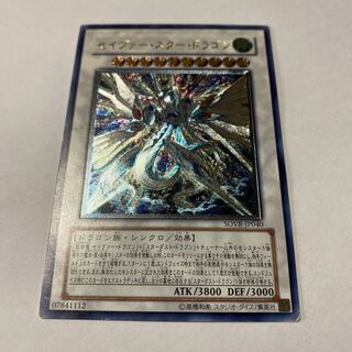 Majestic Star Dragon Ultimate Rare JP040