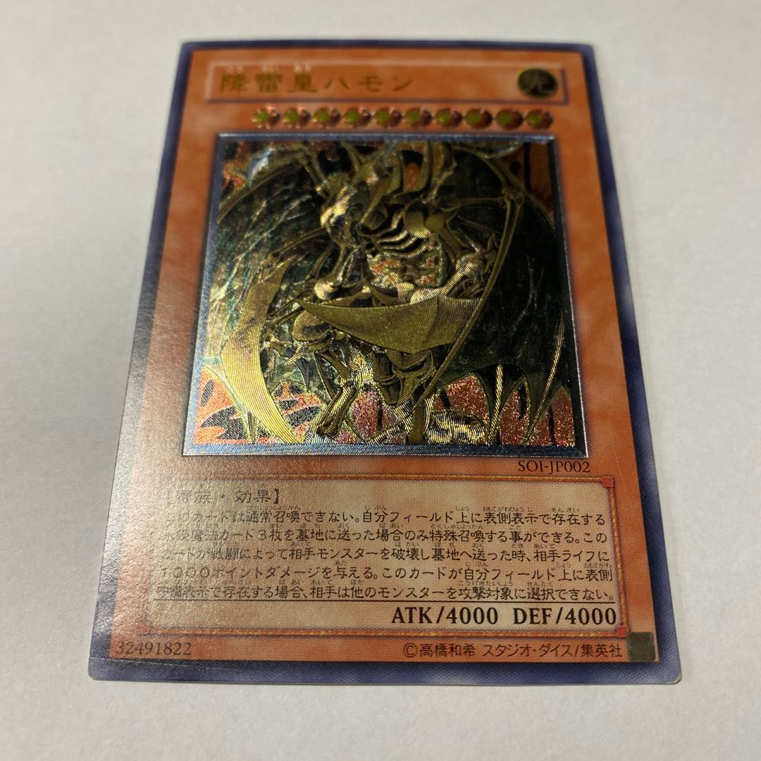 降雷皇ハモン アルティメット #8 降雷皇ハモン アルティメット (New) （1666283522）| magi -TCG
