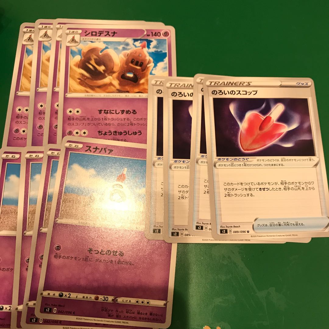 シロデスナ　スナバァー　のろいのスコップ各4枚