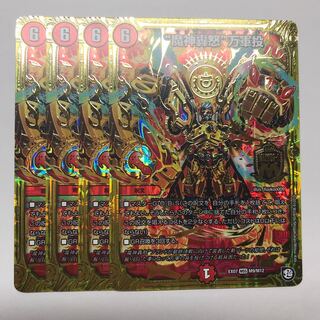 "魔神轟怒"万軍投