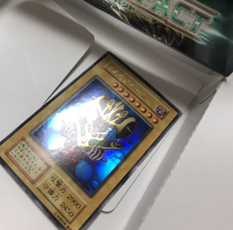 コスモクイーン 1枚