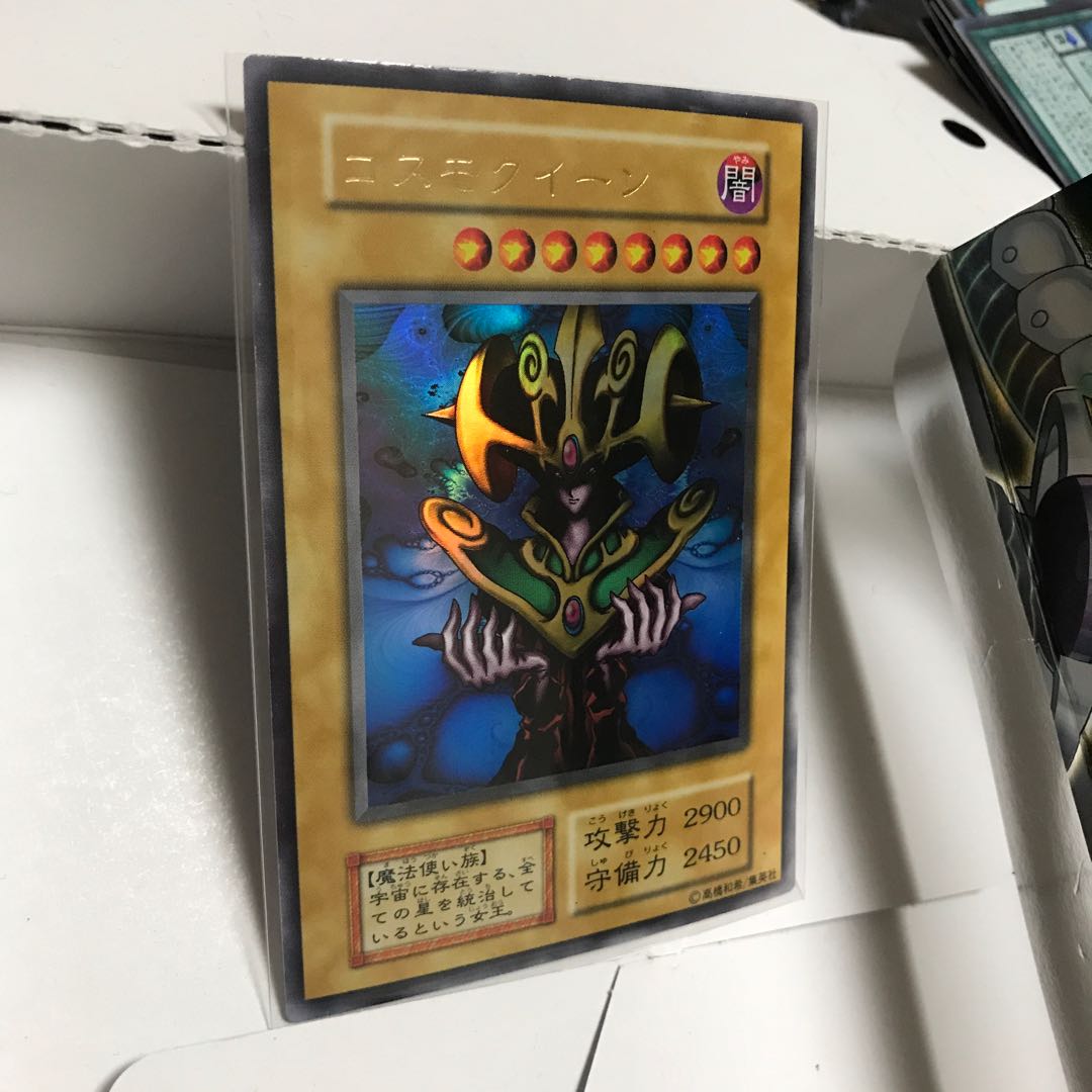 コスモクイーン 1枚