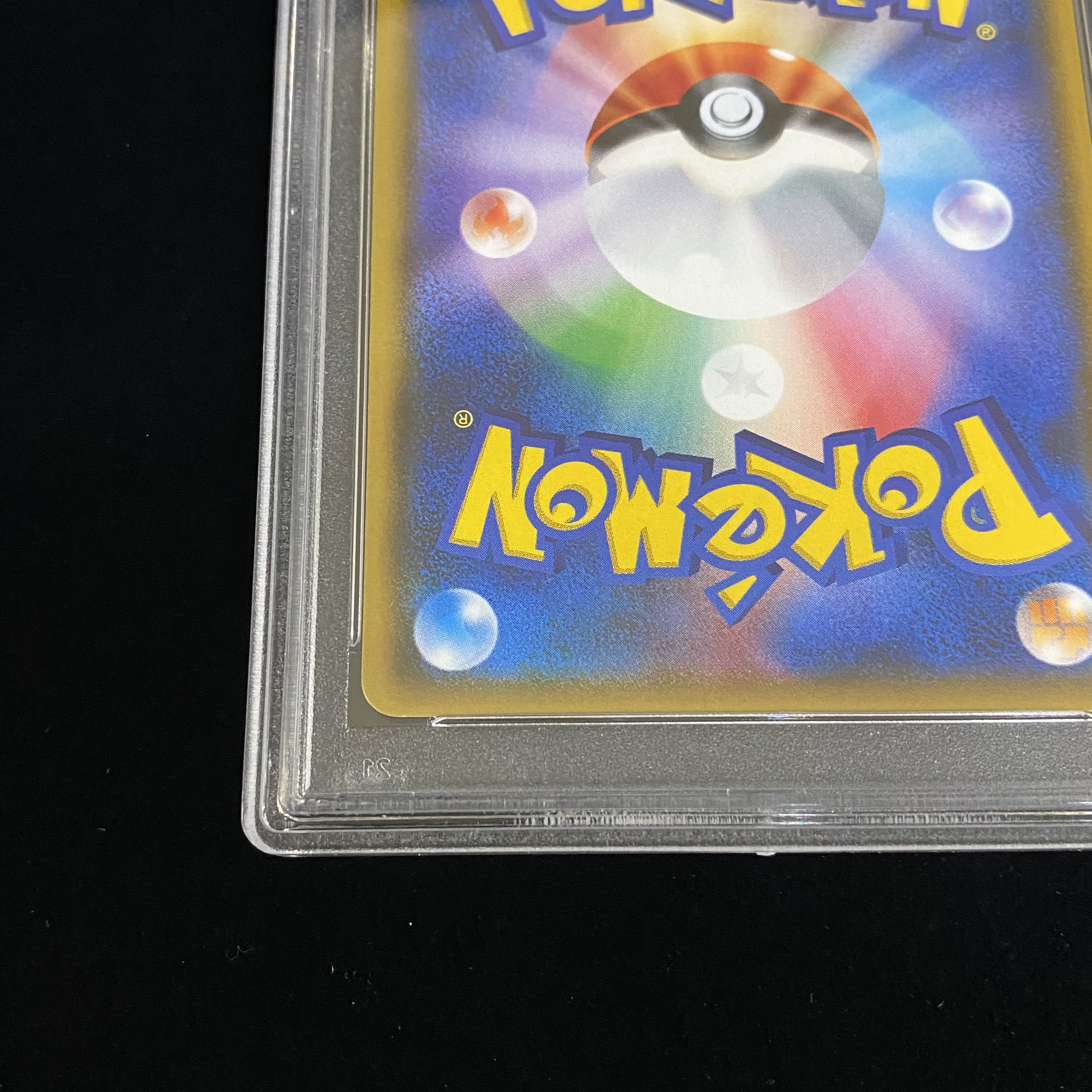 PSA10 Lillie SR Ganba Lillie SR 119/114