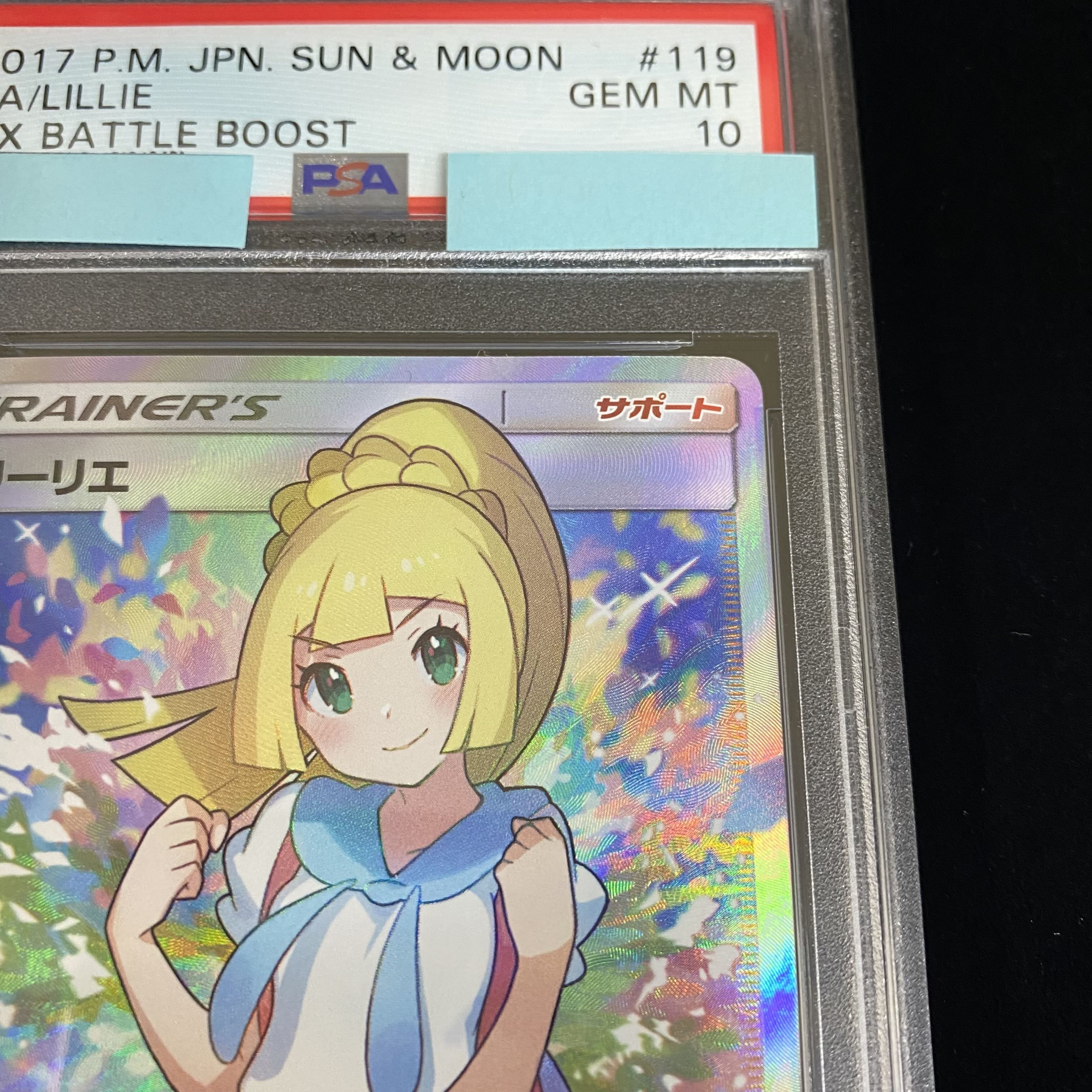 PSA10 Lillie SR Ganba Lillie SR 119/114