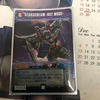 スタースクリーム